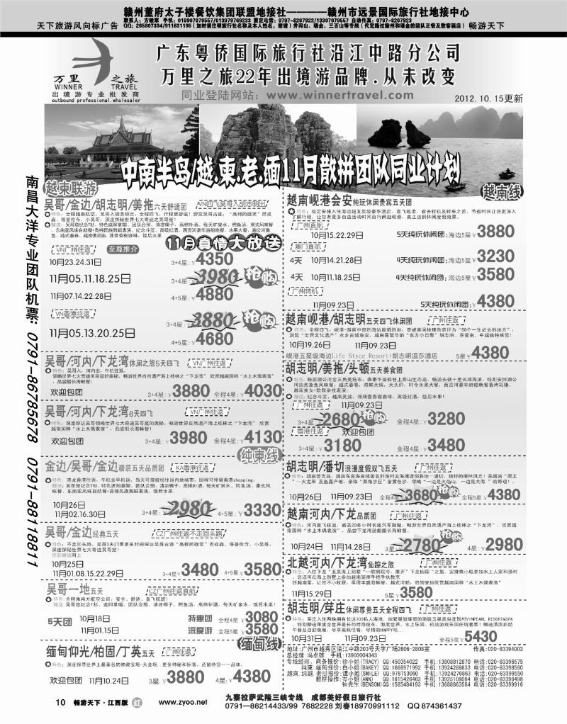 万里之旅
