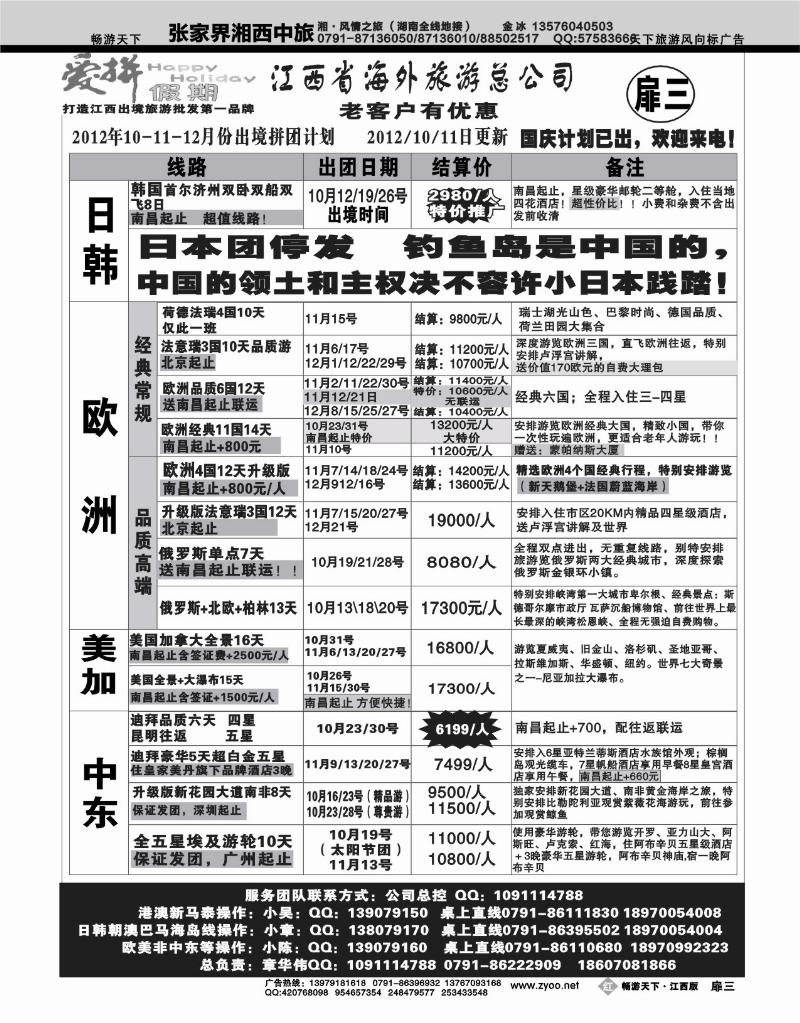 红版扉3-爱拼假期