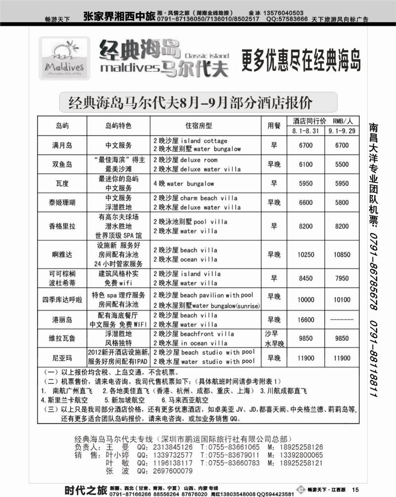 经典海岛