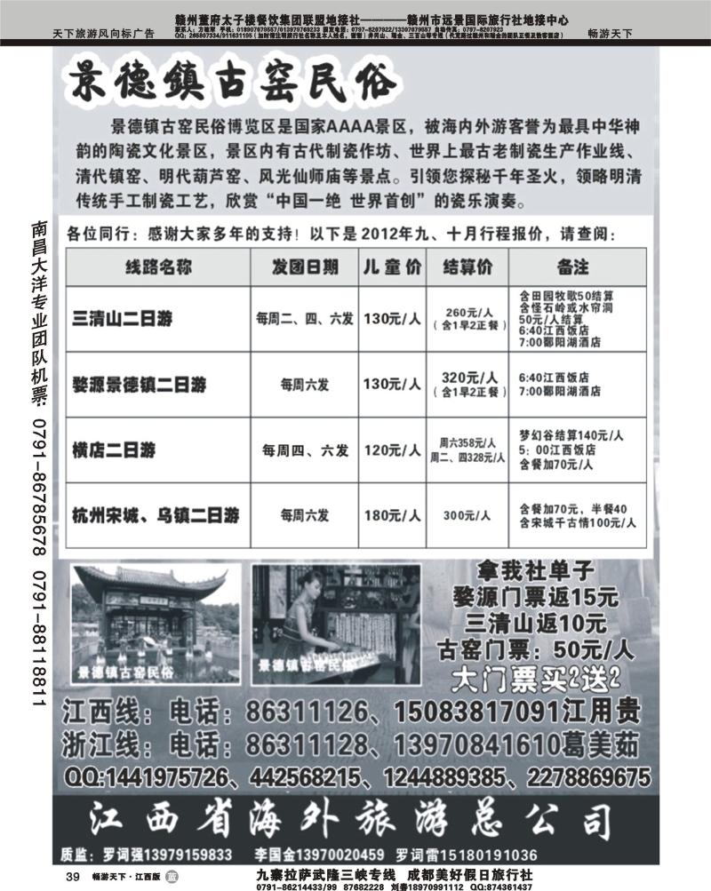 景德镇古窑