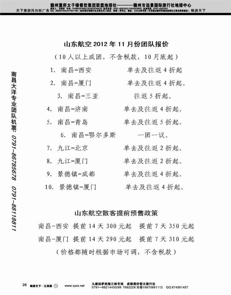 昌北国际机场