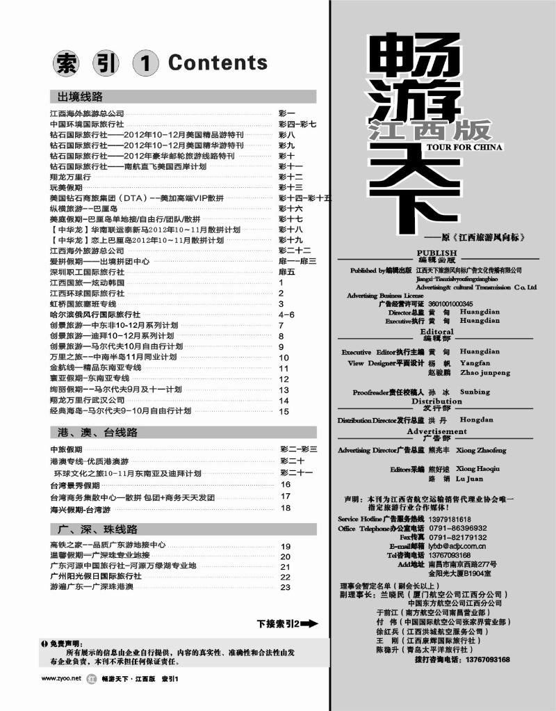 红版扉4-目录索引1