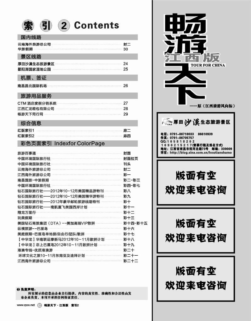 红版扉6-目录索引2