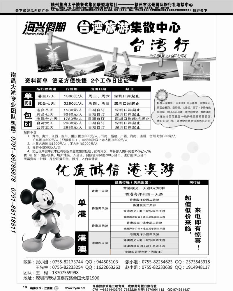 海兴假期