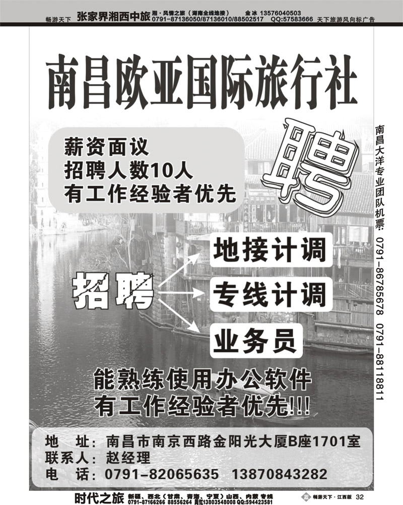 诚信假期