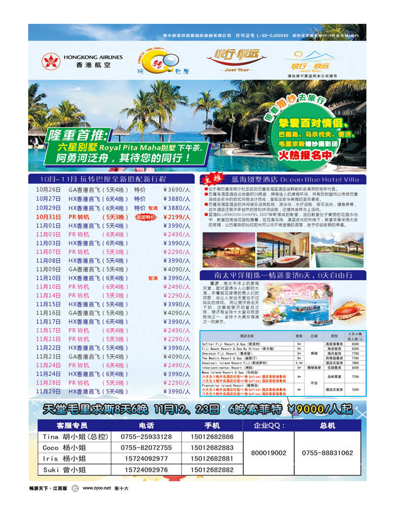 彩十六-悦行悦远