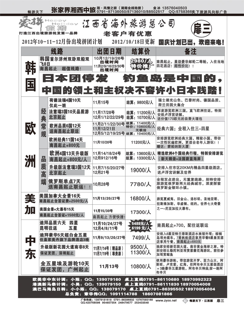 红版扉3-爱拼假期