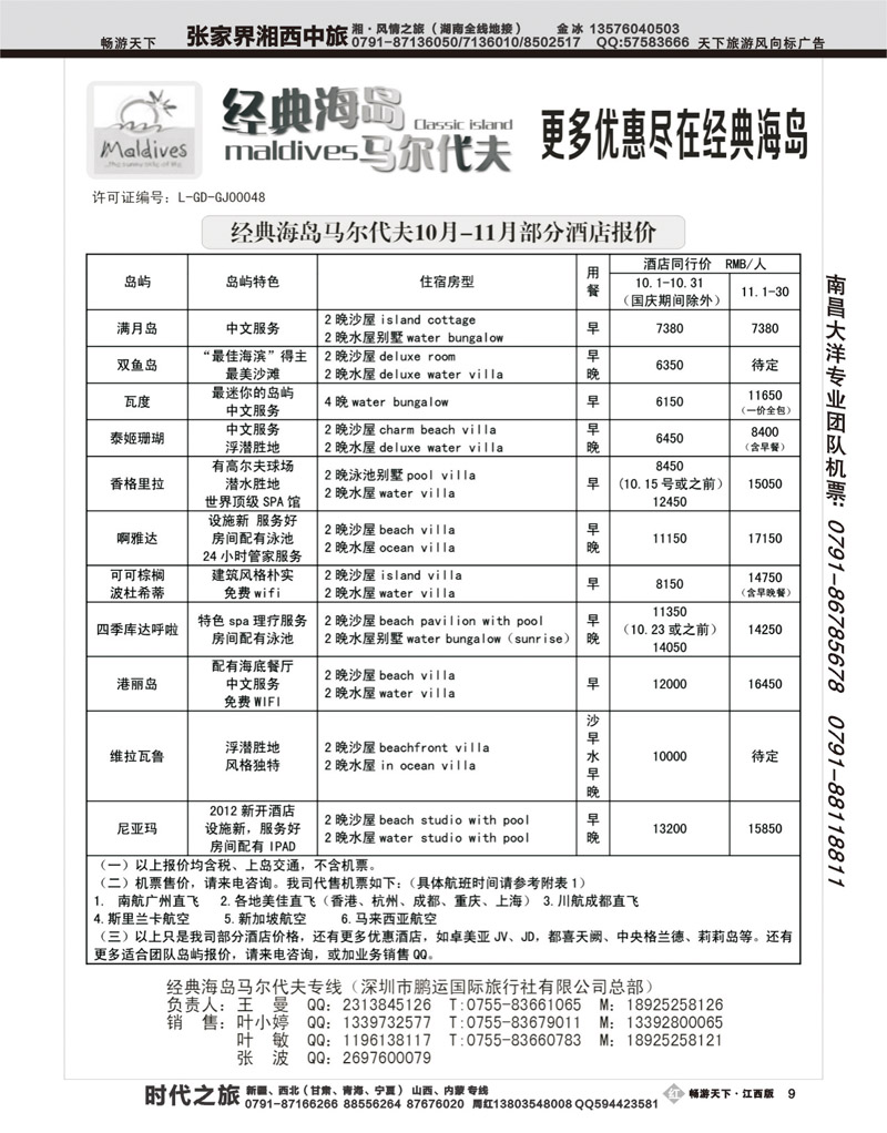 经典海岛