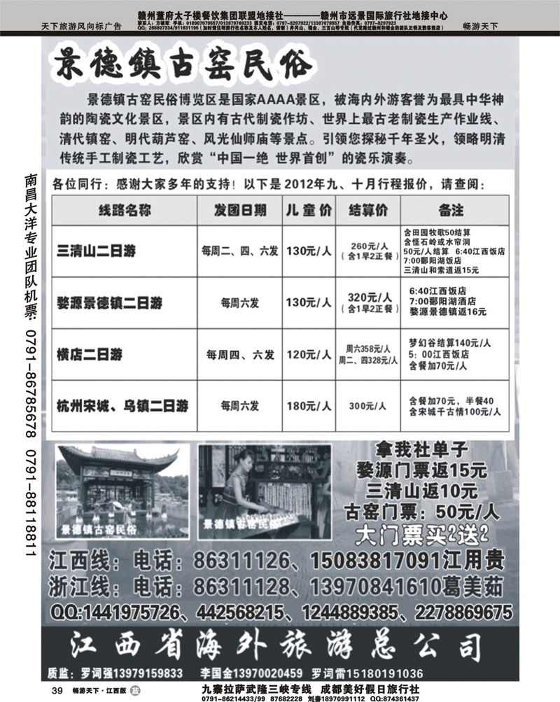 景德镇古窑