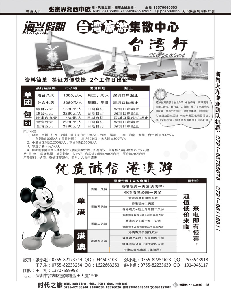 海兴假期