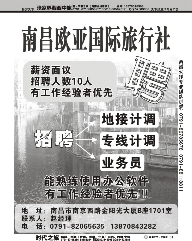 诚信假期