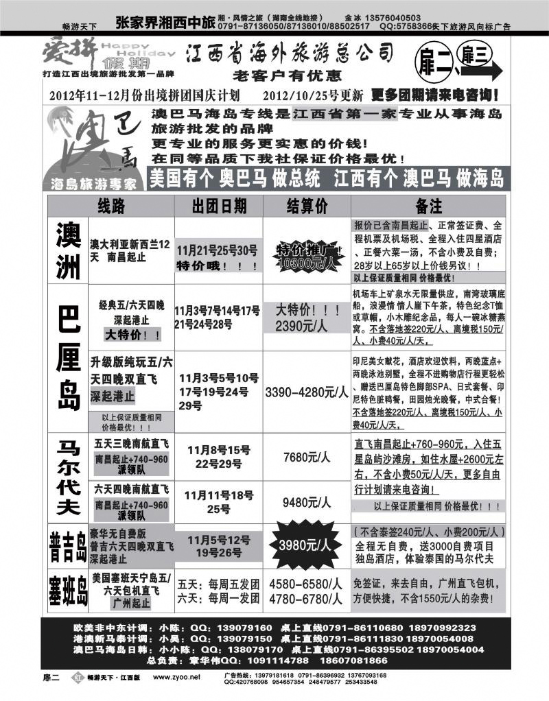 红版扉2-爱拼假期