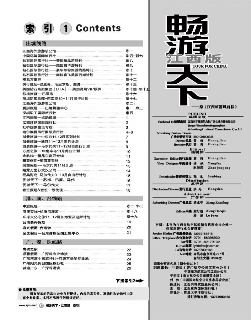 红版扉4-目录索引1g