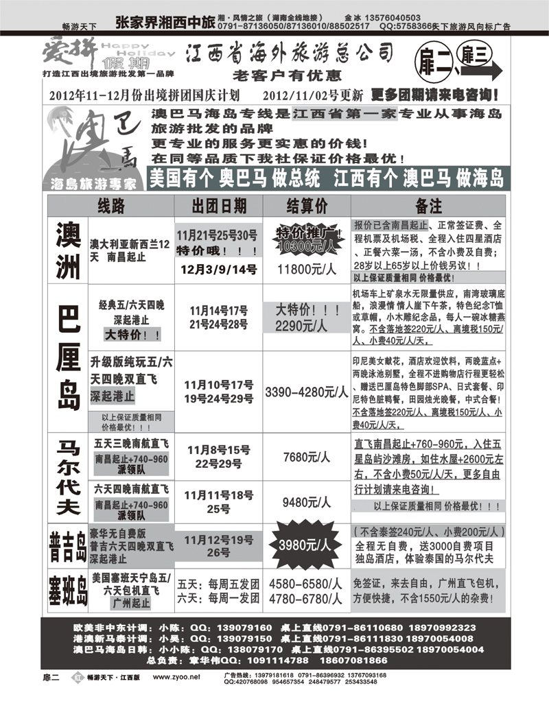红版扉2-爱拼假期