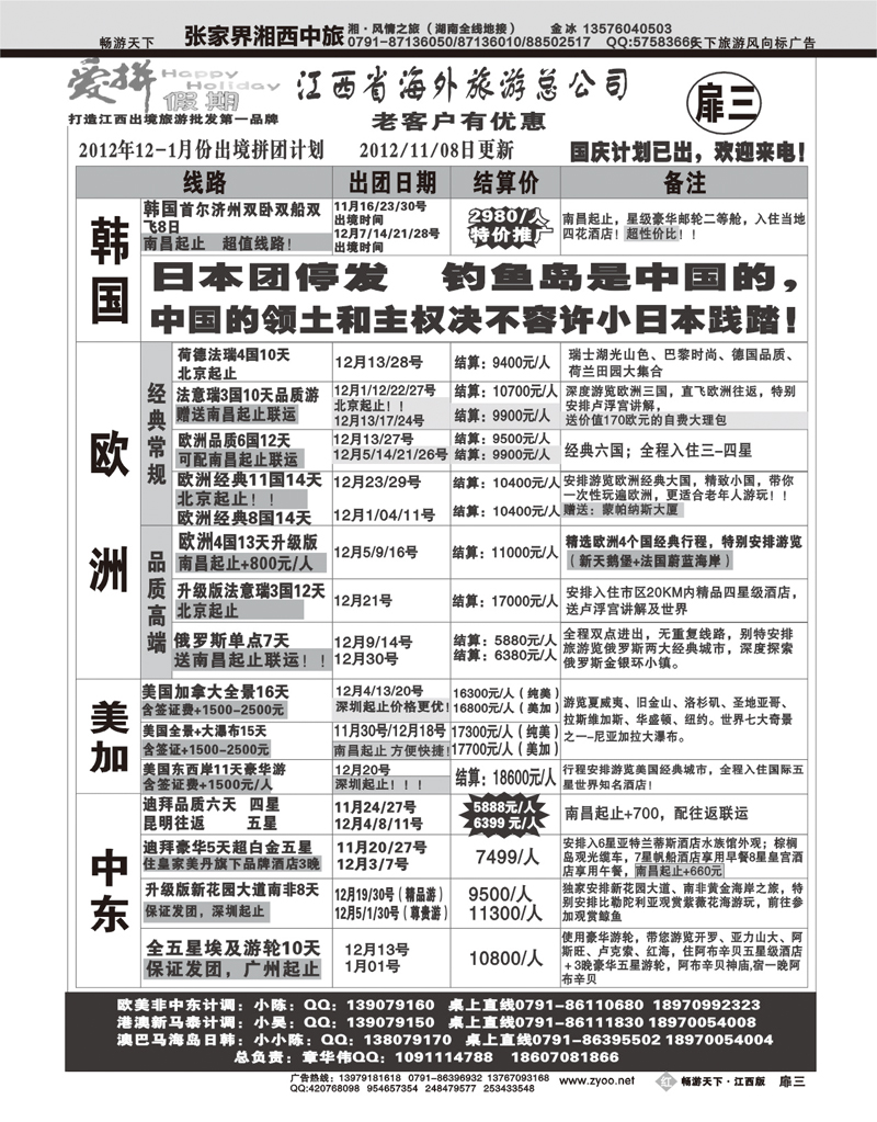 红版扉3-爱拼假期