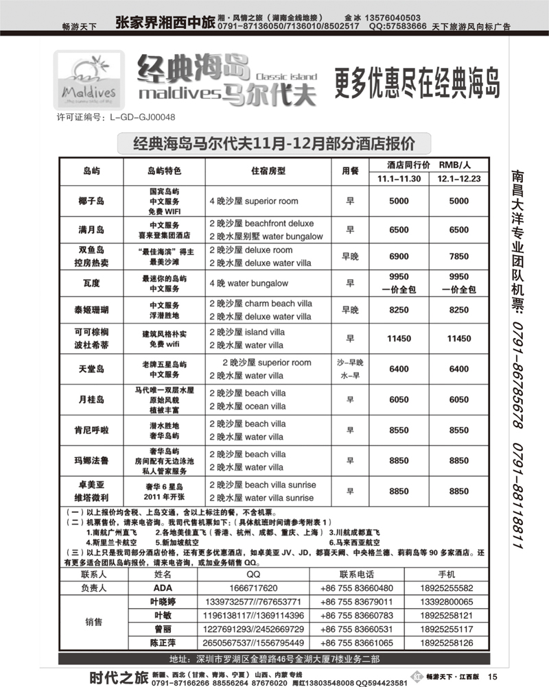经典海岛