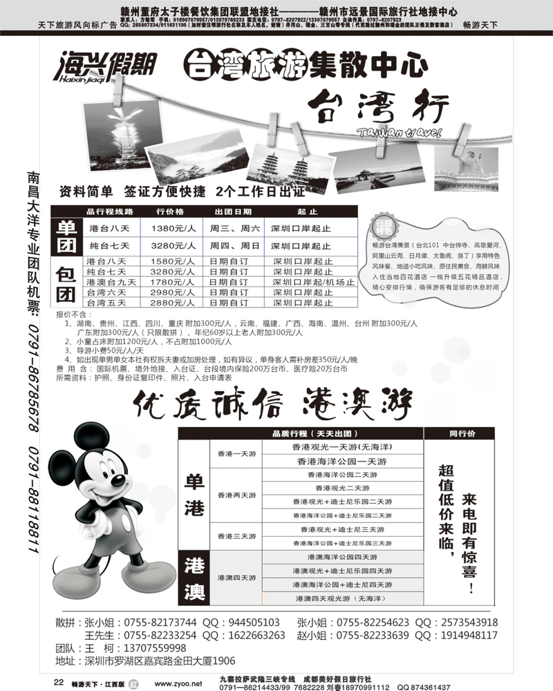 海兴假期