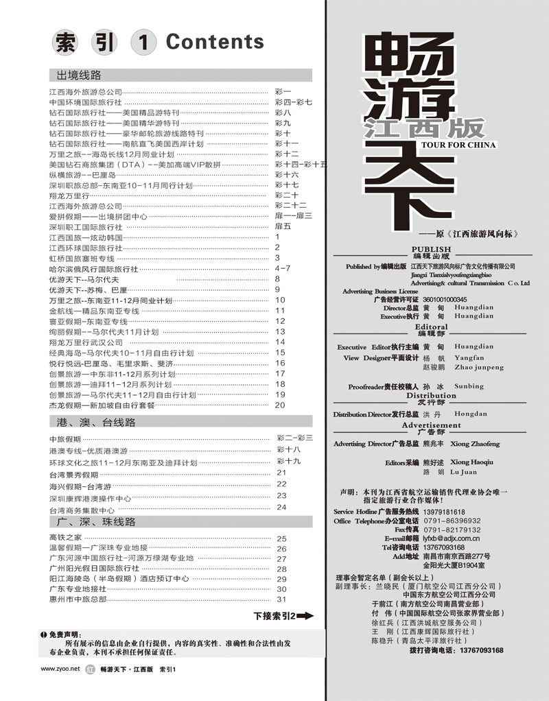 红版扉4-目录索引1