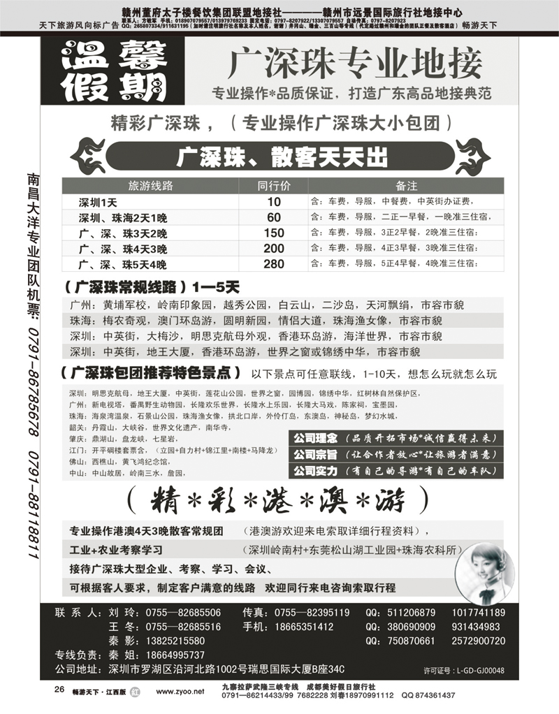 温馨假期