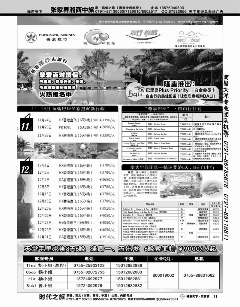 悦行悦远