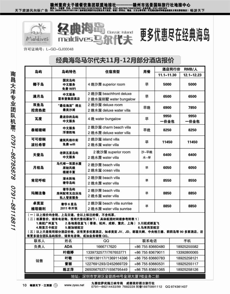 经典海岛