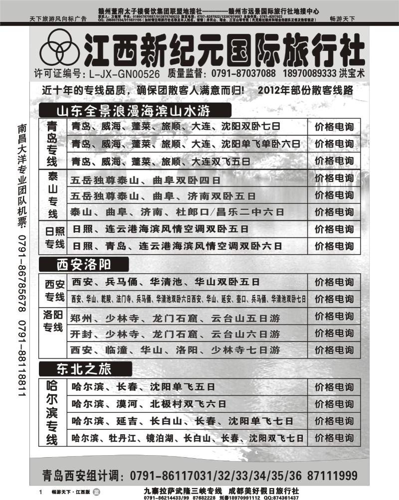 新纪元1