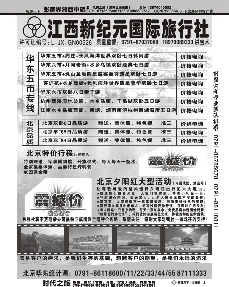 新纪元2