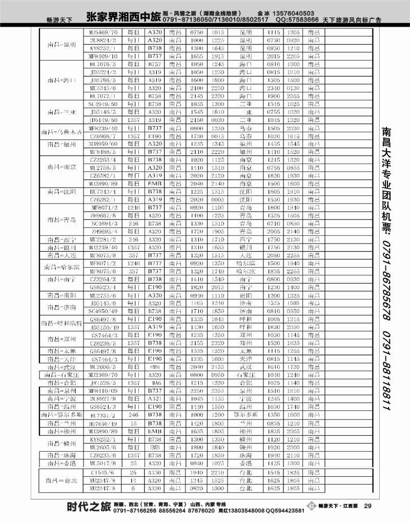 南昌昌北国际机场2
