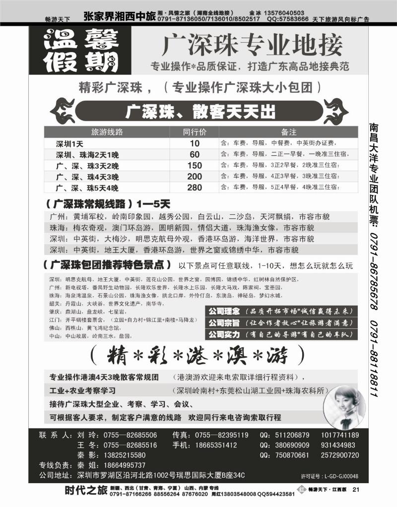 温馨假期