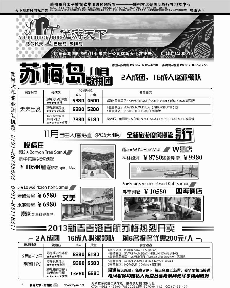 优游天下1