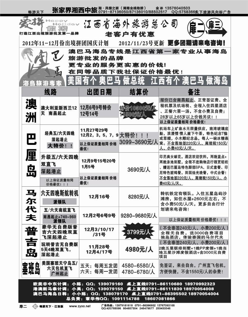 红版扉2-爱拼假期