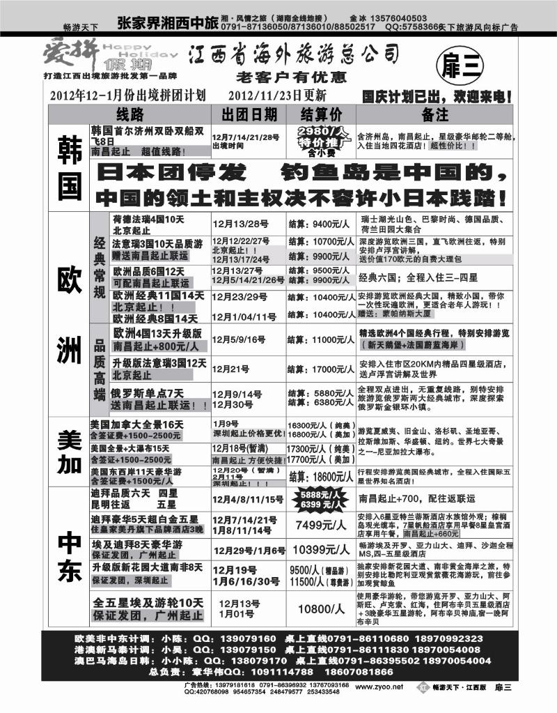 红版扉3-爱拼假期