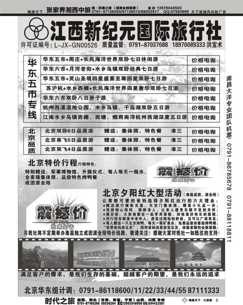 新纪元