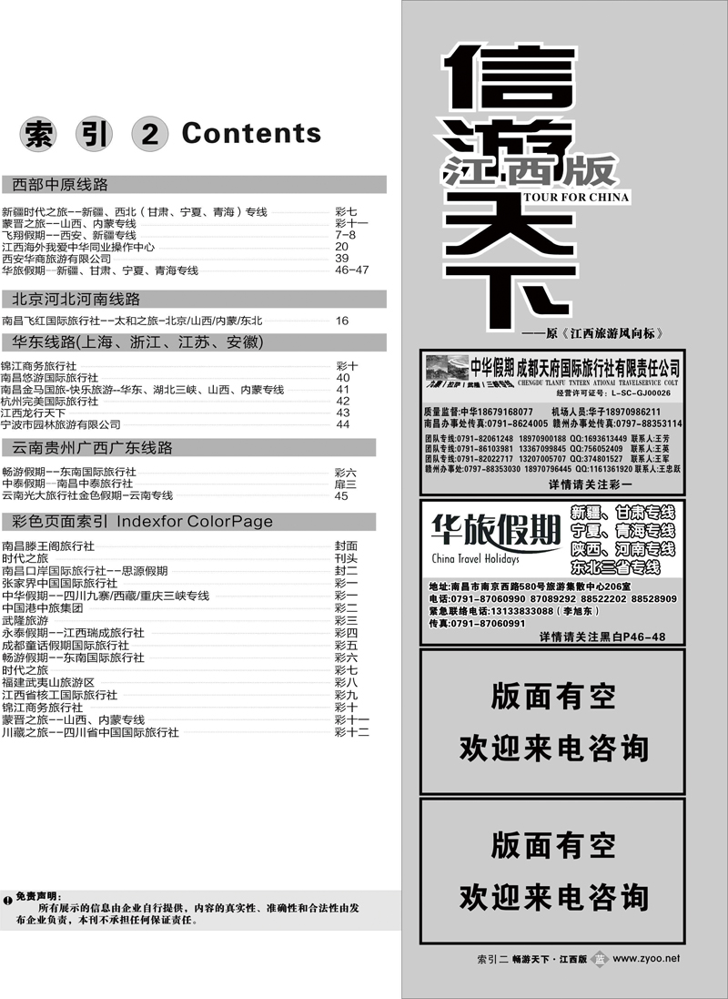 目录2
