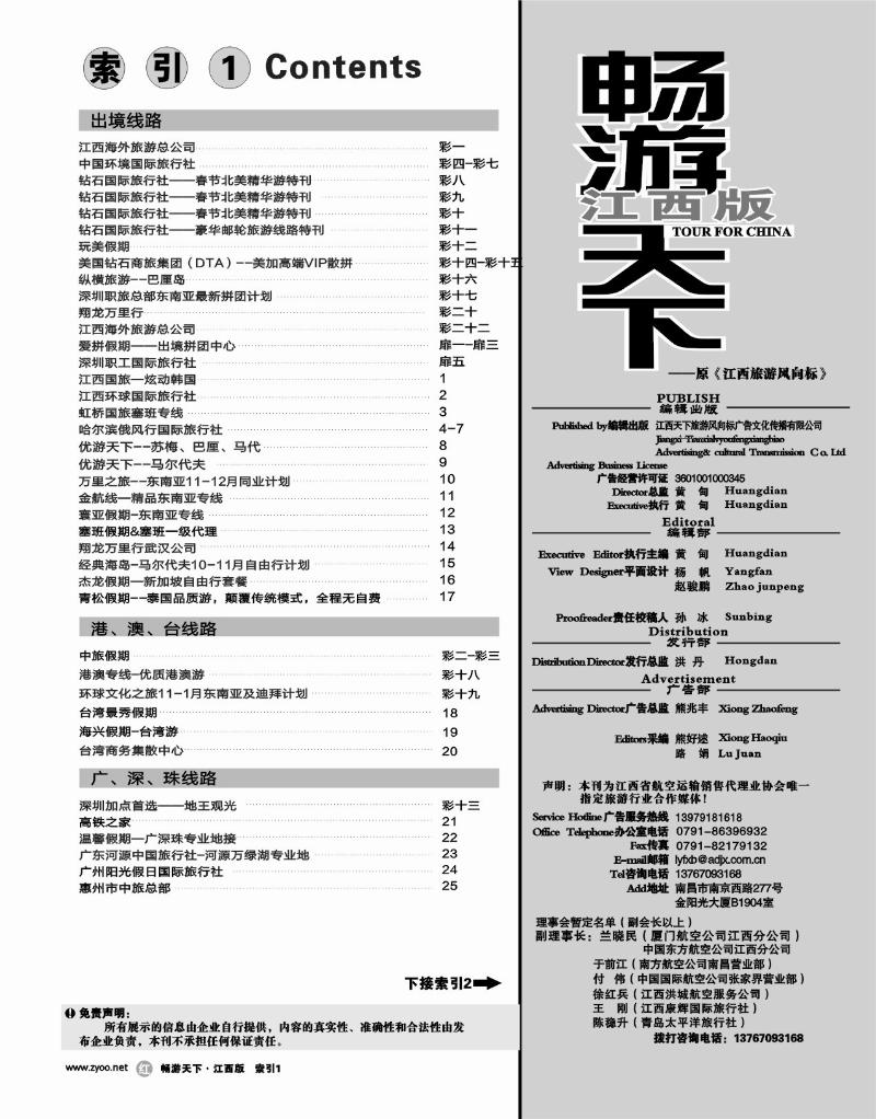红版扉4-目录索引1