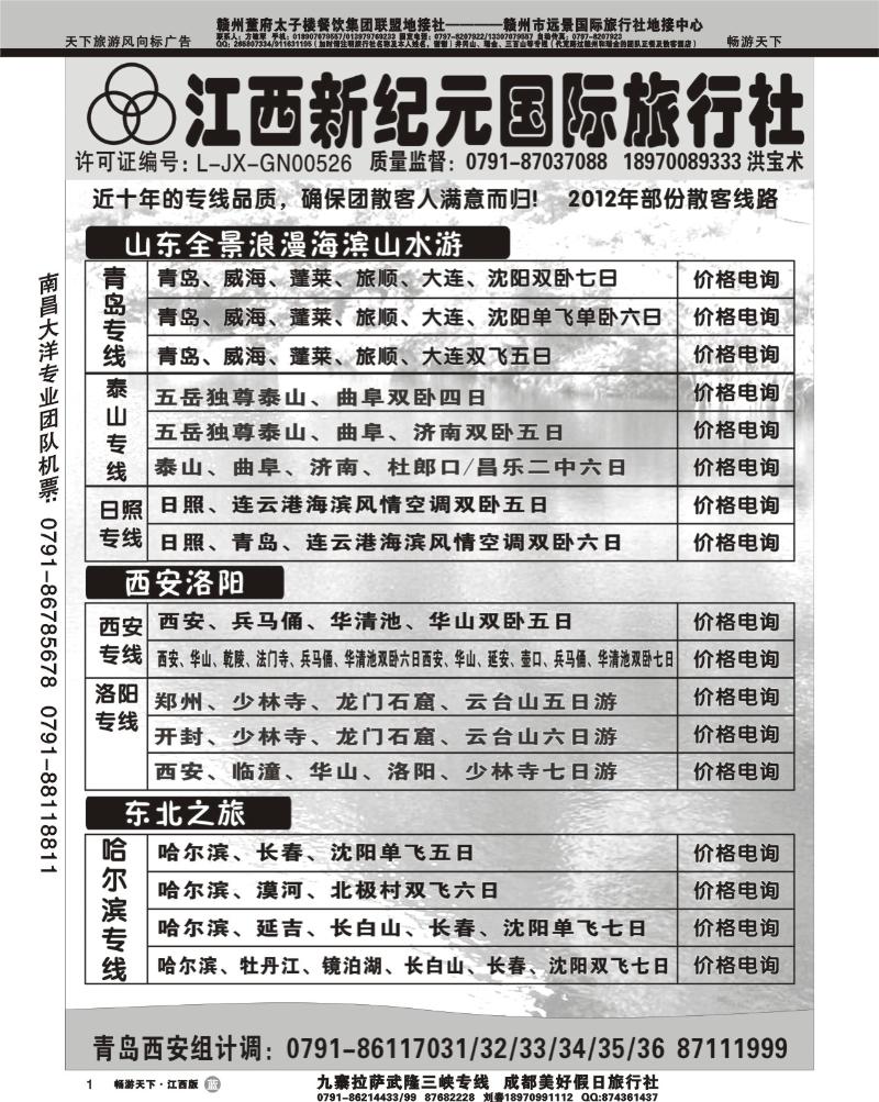 新纪元1