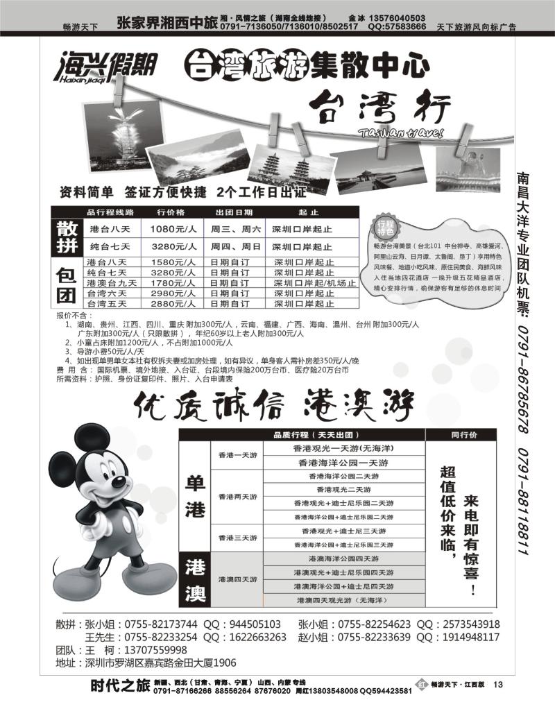 海兴假期