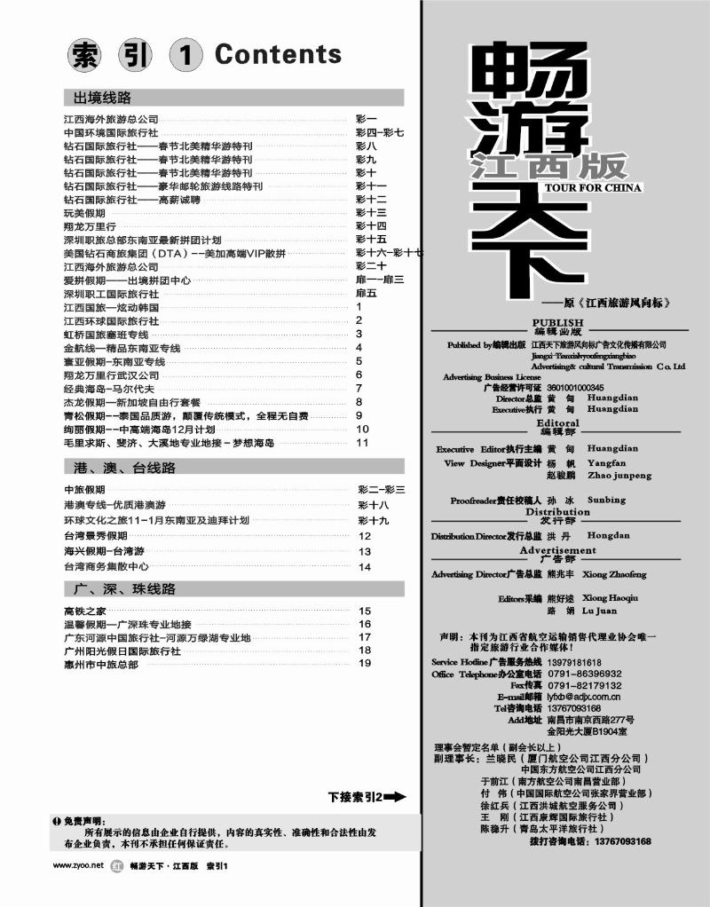 红版扉4-目录索引1