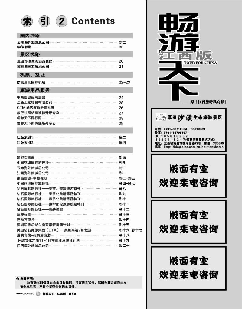 红版扉6-目录索引2