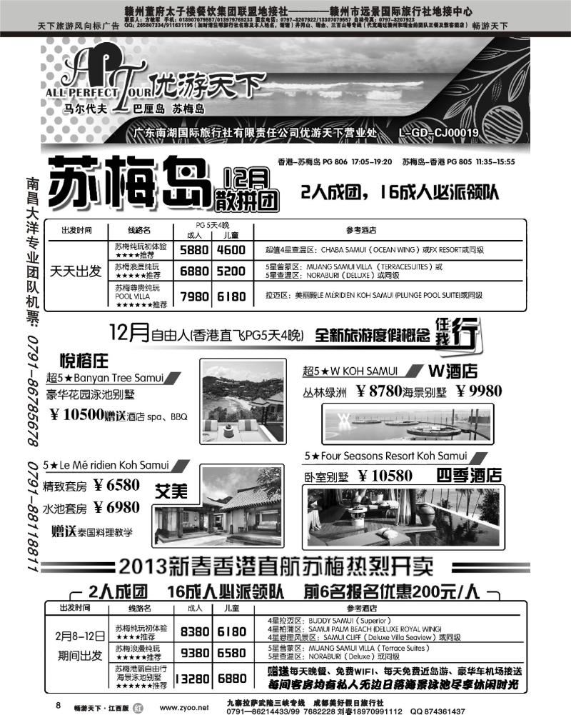 优游天下1
