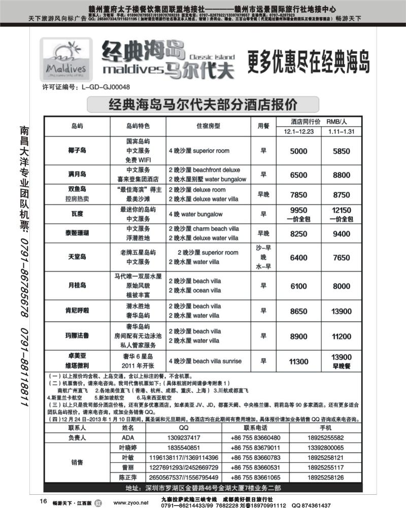 经典海岛