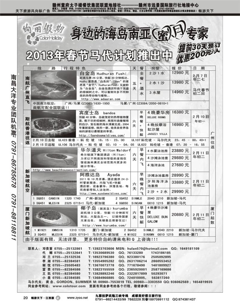 绚丽假期