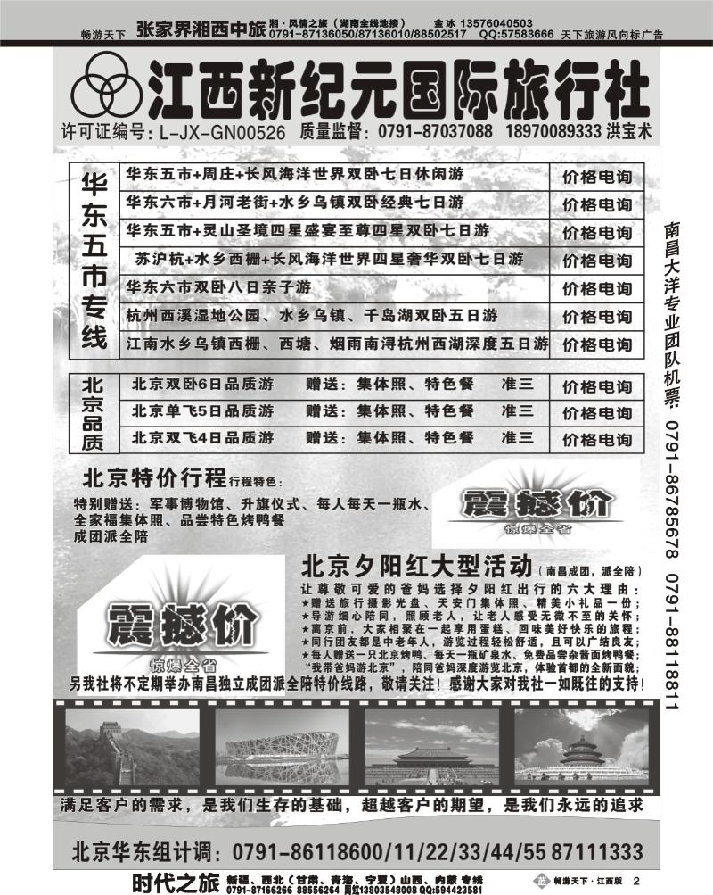 新纪元2