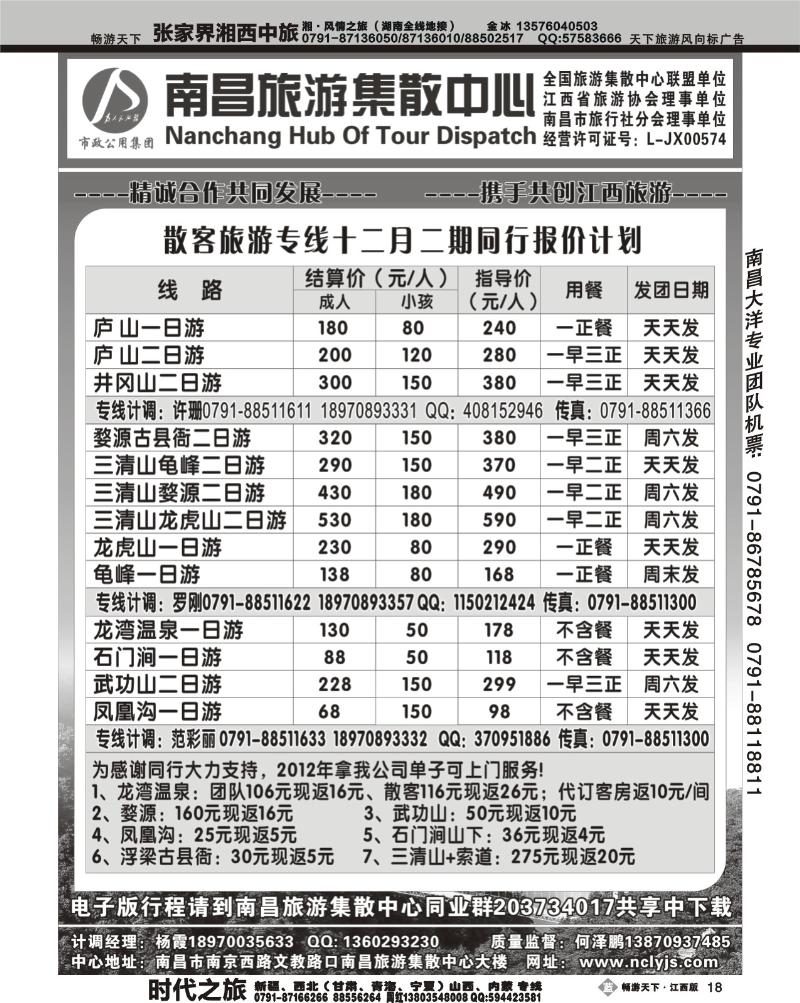 南昌旅游集散中心