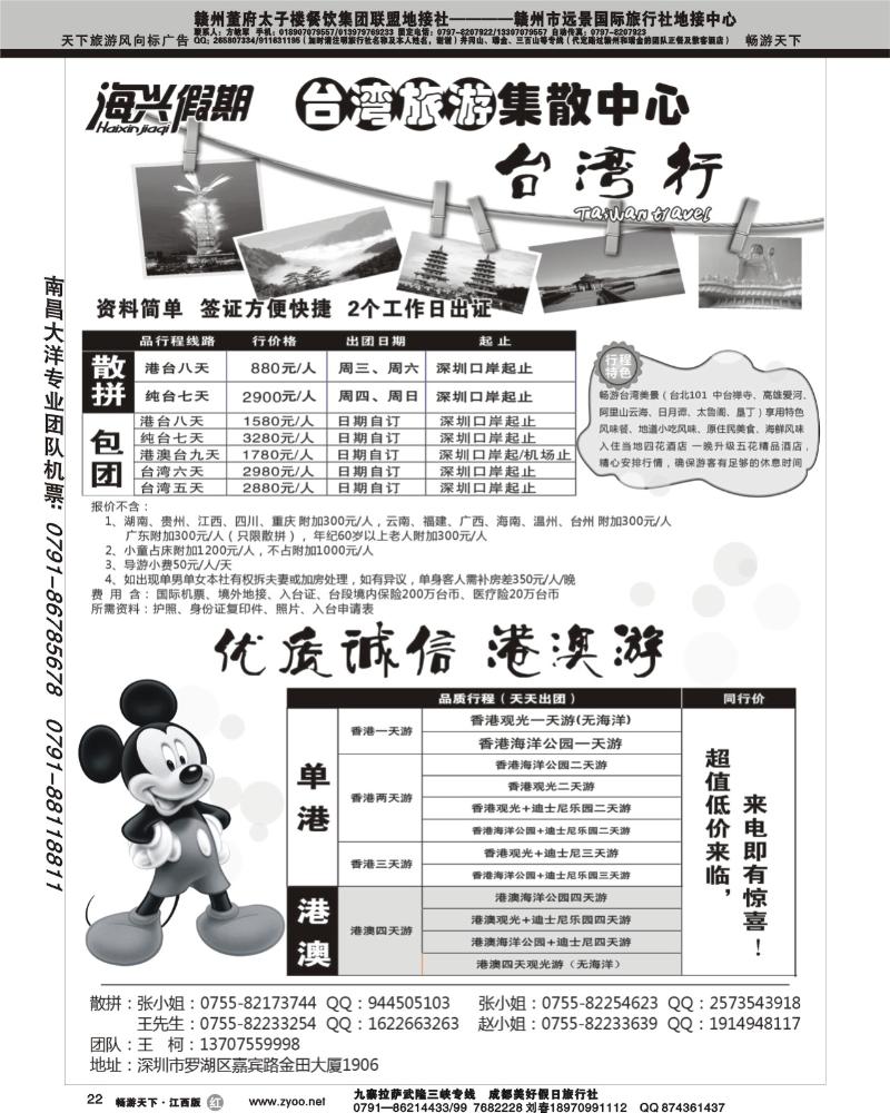 海兴假期