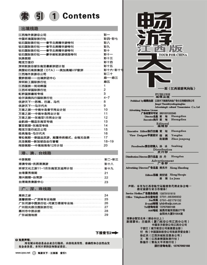 红版扉4-目录索引1