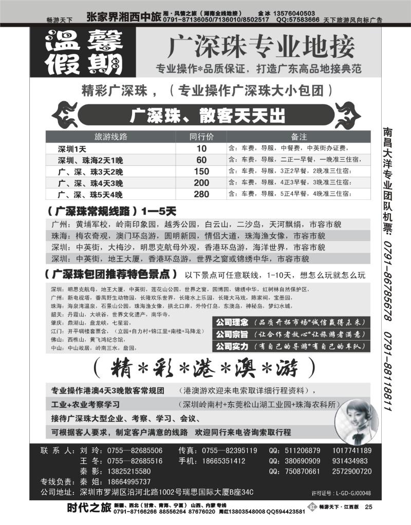温馨假期