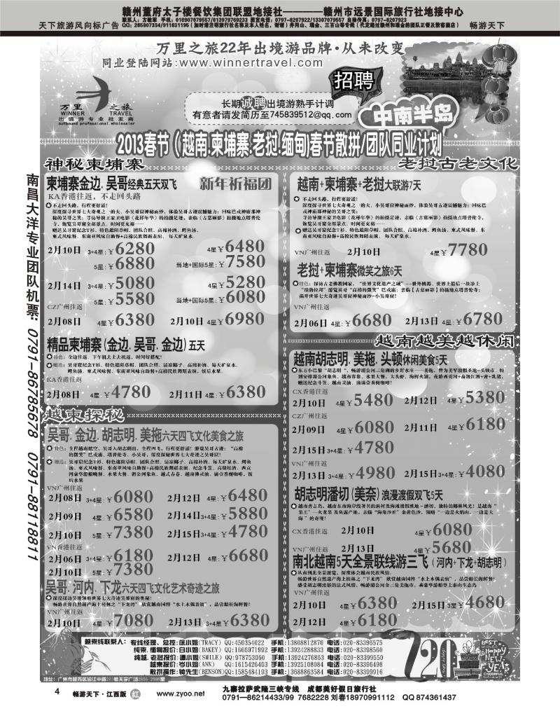 万里之旅