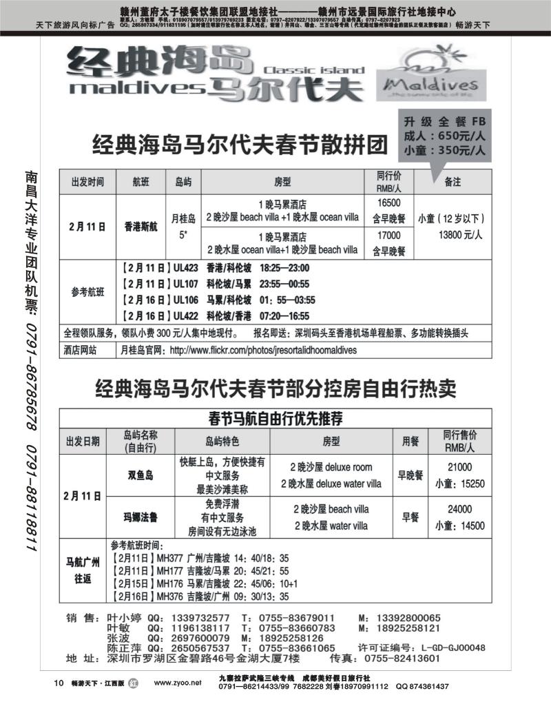 经典海岛