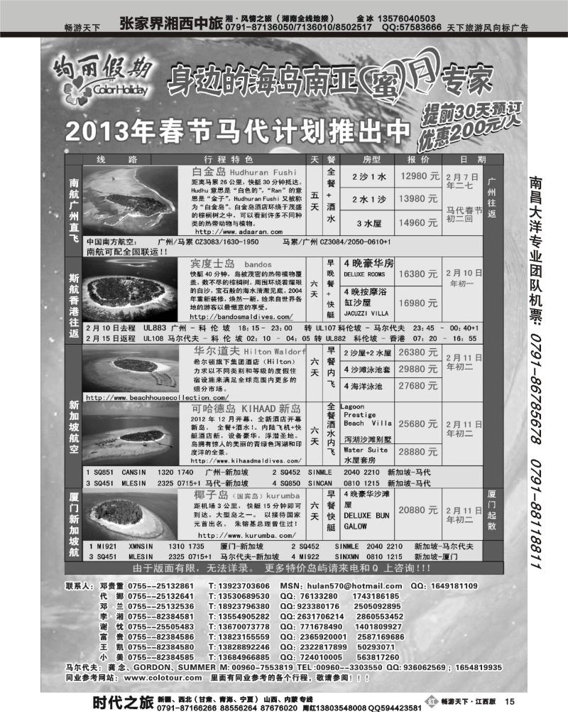 绚丽假期2